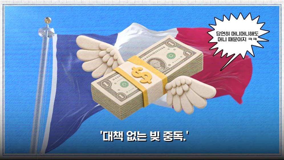 MTN 월가워즈 - ECB도 손 뗐다…프랑스 디폴트 현실화 [일단백] [NXfwGVbjQBk - 996x560 - 1m10s].jpeg.png