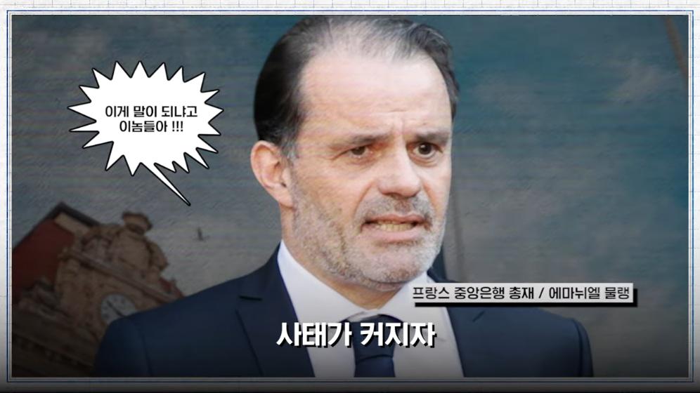 MTN 월가워즈 - ECB도 손 뗐다…프랑스 디폴트 현실화 [일단백] [NXfwGVbjQBk - 996x560 - 0m47s].jpeg.png