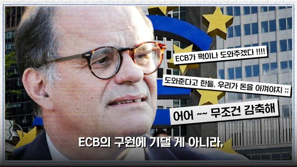 MTN 월가워즈 - ECB도 손 뗐다…프랑스 디폴트 현실화 [일단백] [NXfwGVbjQBk - 996x560 - 0m57s].jpeg.png
