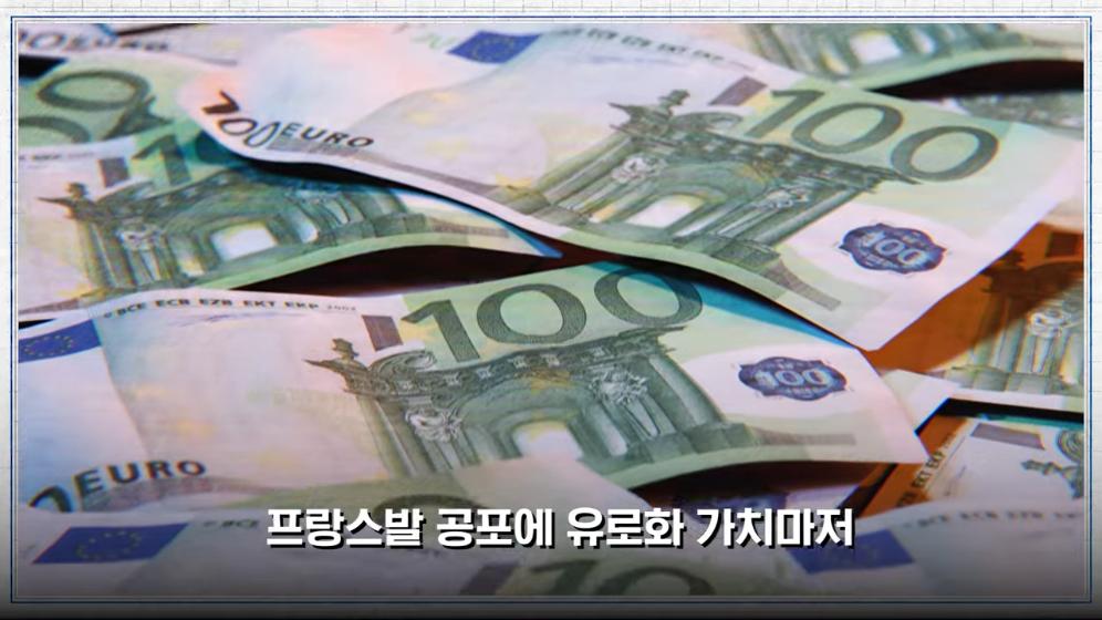 MTN 월가워즈 - ECB도 손 뗐다…프랑스 디폴트 현실화 [일단백] [NXfwGVbjQBk - 996x560 - 1m41s].jpeg.png