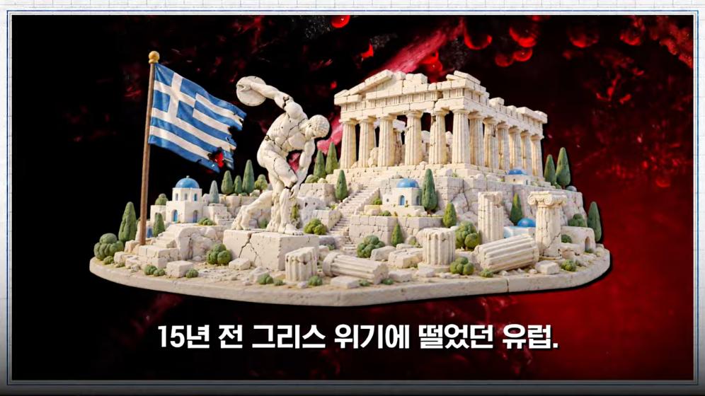 MTN 월가워즈 - ECB도 손 뗐다…프랑스 디폴트 현실화 [일단백] [NXfwGVbjQBk - 996x560 - 1m55s].jpeg.png