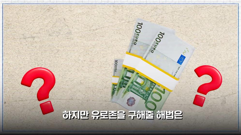 MTN 월가워즈 - ECB도 손 뗐다…프랑스 디폴트 현실화 [일단백] [NXfwGVbjQBk - 996x560 - 1m46s].jpeg.png