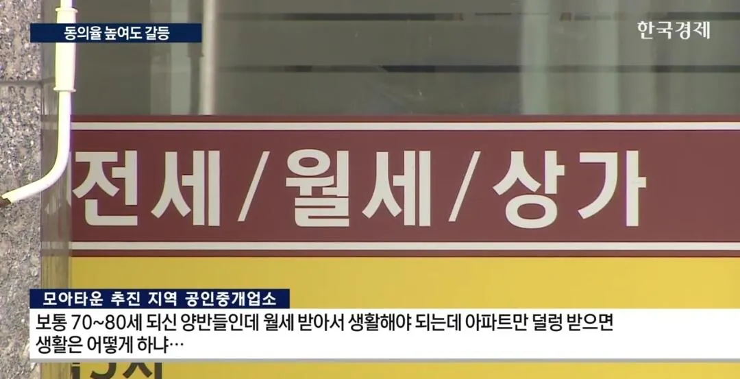 Screenshot_20261006_202950_YouTube.jpg 모아타운의 위험성을 이제 방송에서 알려주네 ㄷㄷ