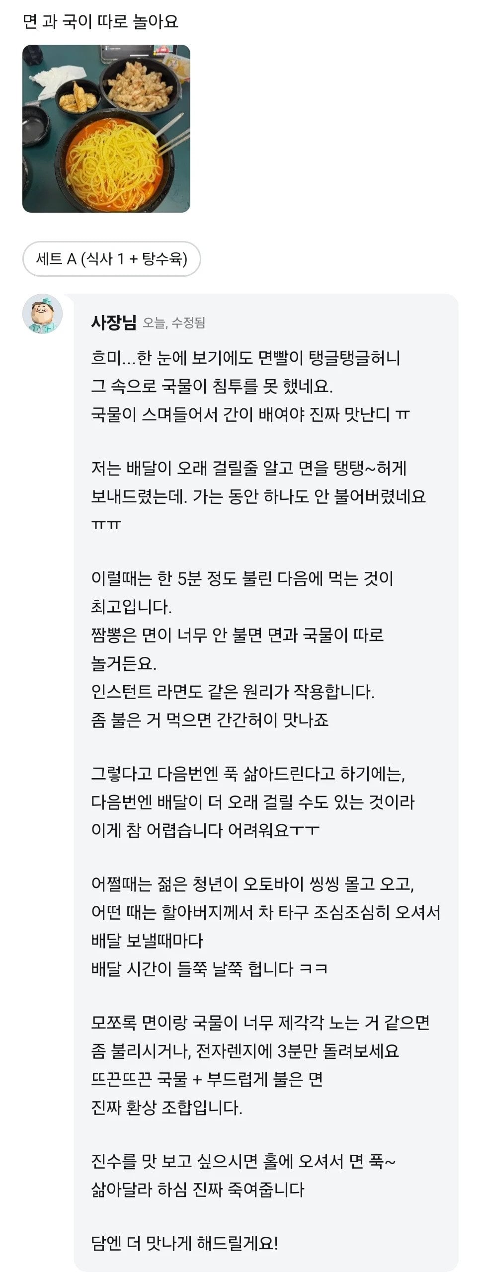 1.webp.ren.jpg 면과 국물이 따로 놀아요.jpg