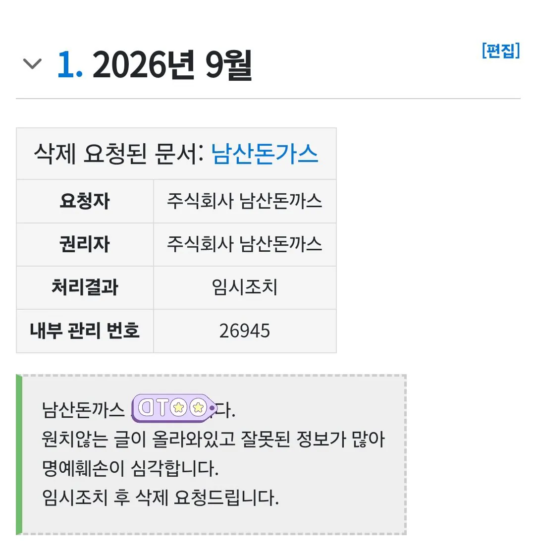 6460.jpg 유튜버 빅페이스가 개빡친 이유.jpg