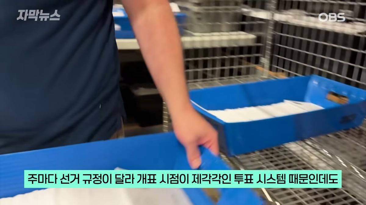 [자막뉴스] 선거 패배 예상하고 있나. 트럼프, 불현듯 SNS에 1-43 screenshot.png