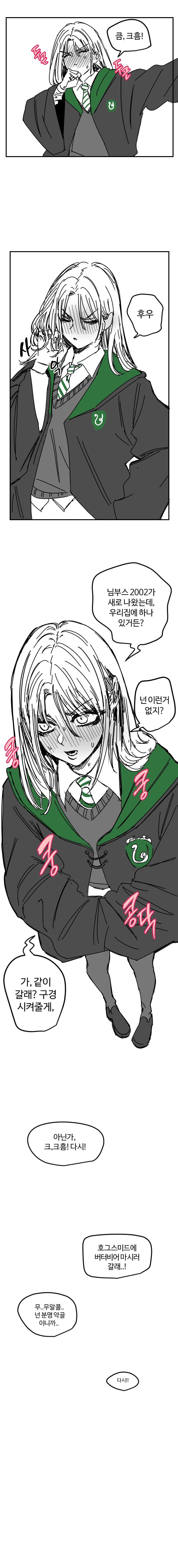 말포이55.jpg