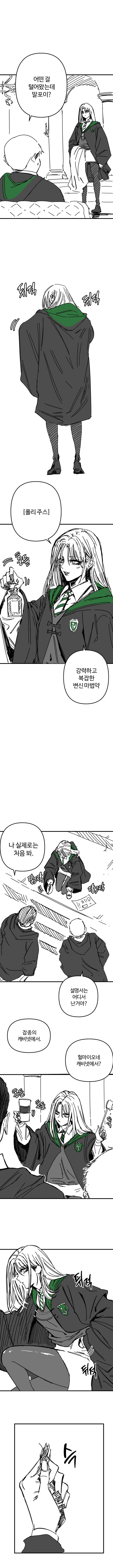 말포이22.jpg