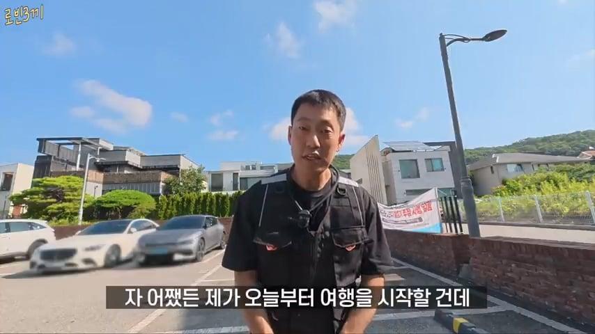 전재산 탕진 여행, 500만원 다 써야 집에 갈 수 있습니다 [잔액 5,000,000원].mp4_20261008_141618.104.jpg