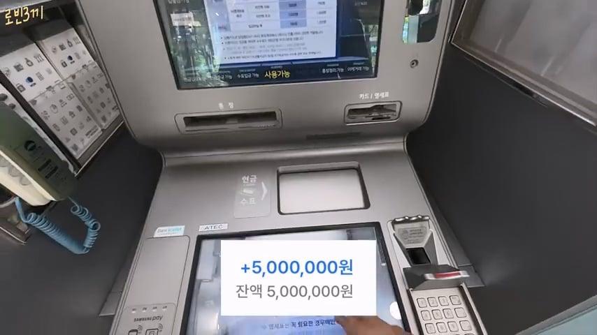 전재산 탕진 여행, 500만원 다 써야 집에 갈 수 있습니다 [잔액 5,000,000원].mp4_20261008_141641.240.jpg