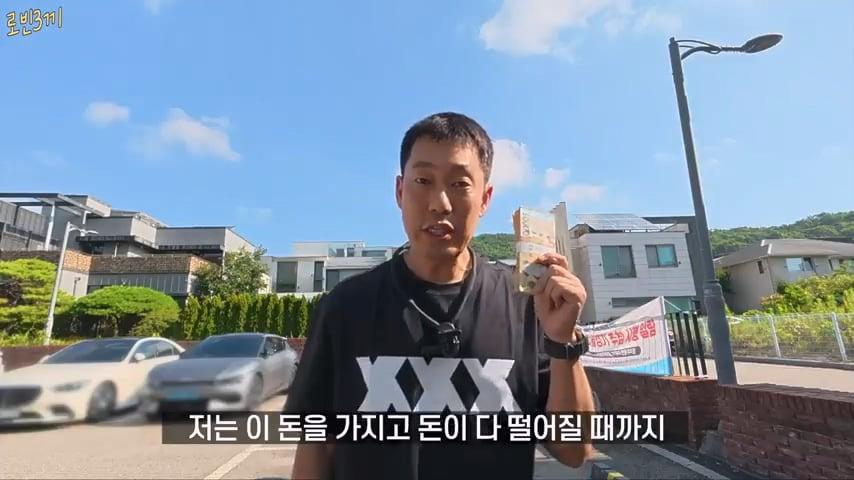 전재산 탕진 여행, 500만원 다 써야 집에 갈 수 있습니다 [잔액 5,000,000원].mp4_20261008_141537.136.jpg
