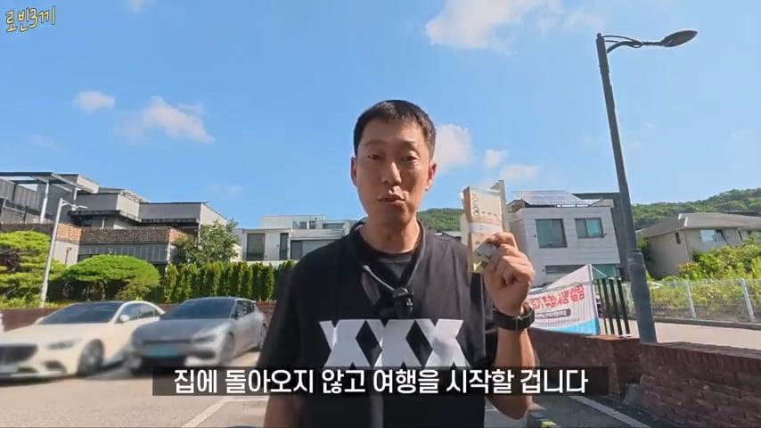 전재산 탕진 여행, 500만원 다 써야 집에 갈 수 있습니다 [잔액 5,000,000원].mp4_20261008_141540.320.jpg