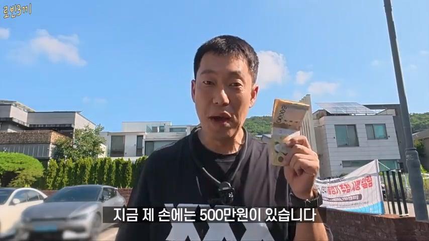 전재산 탕진 여행, 500만원 다 써야 집에 갈 수 있습니다 [잔액 5,000,000원].mp4_20261008_141534.751.jpg