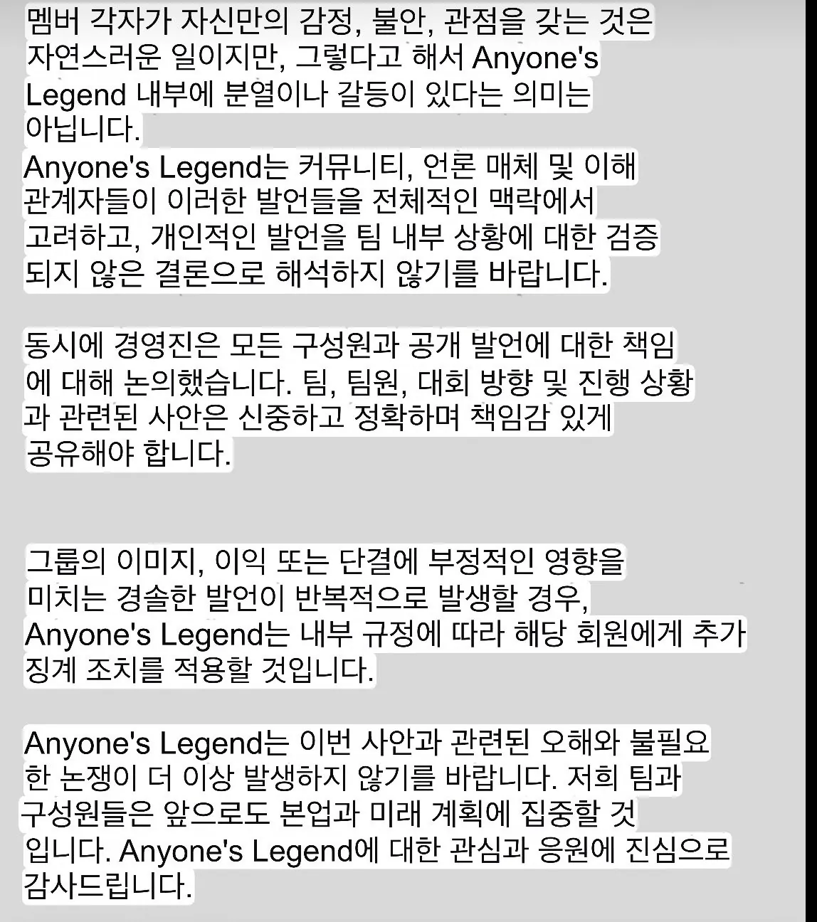 Himass 팀동료 맞는말 했다가 소속팀에서 사과문까지 올라옴