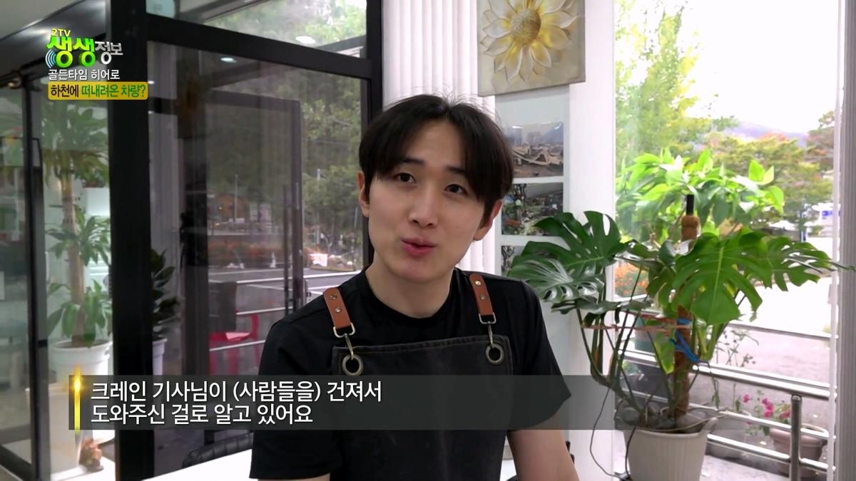 급류에 떠내려가는 승용차! 위기 속 등장한 영웅의 정체는_ [2TV 생생정보] KBS 261007 방송_20261009_102544.462.jpg
