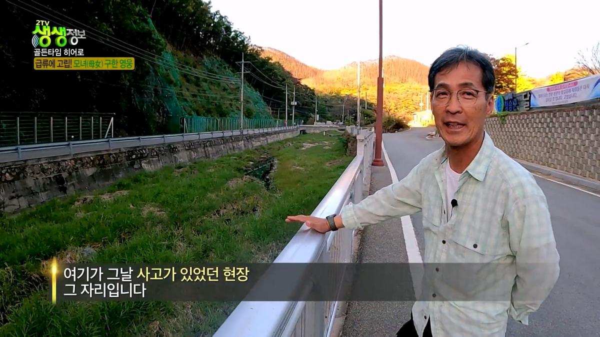 급류에 떠내려가는 승용차! 위기 속 등장한 영웅의 정체는_ [2TV 생생정보] KBS 261007 방송_20261009_102606.254.jpg