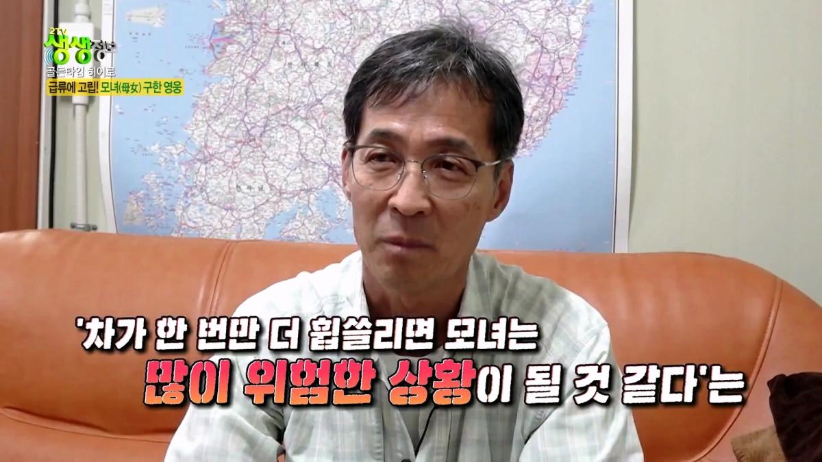 급류에 떠내려가는 승용차! 위기 속 등장한 영웅의 정체는_ [2TV 생생정보] KBS 261007 방송_20261009_102653.662.jpg