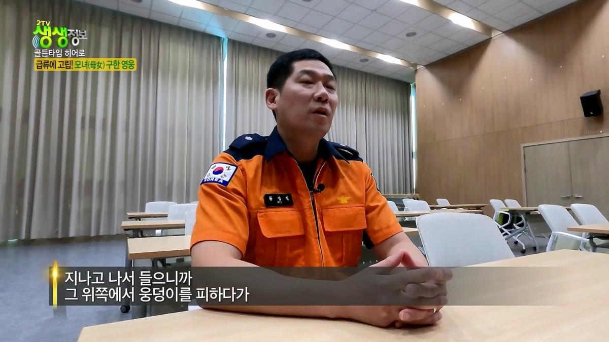 급류에 떠내려가는 승용차! 위기 속 등장한 영웅의 정체는_ [2TV 생생정보] KBS 261007 방송_20261009_102832.366.jpg