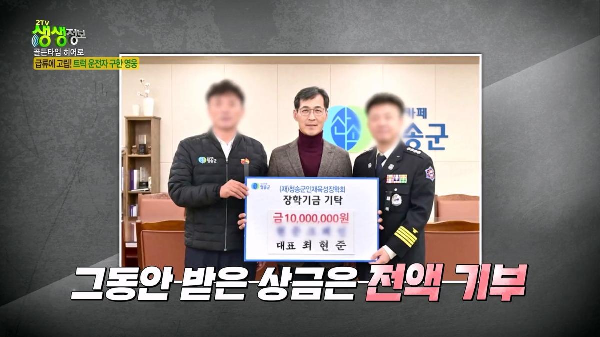 급류에 떠내려가는 승용차! 위기 속 등장한 영웅의 정체는_ [2TV 생생정보] KBS 261007 방송_20261009_102938.838.jpg