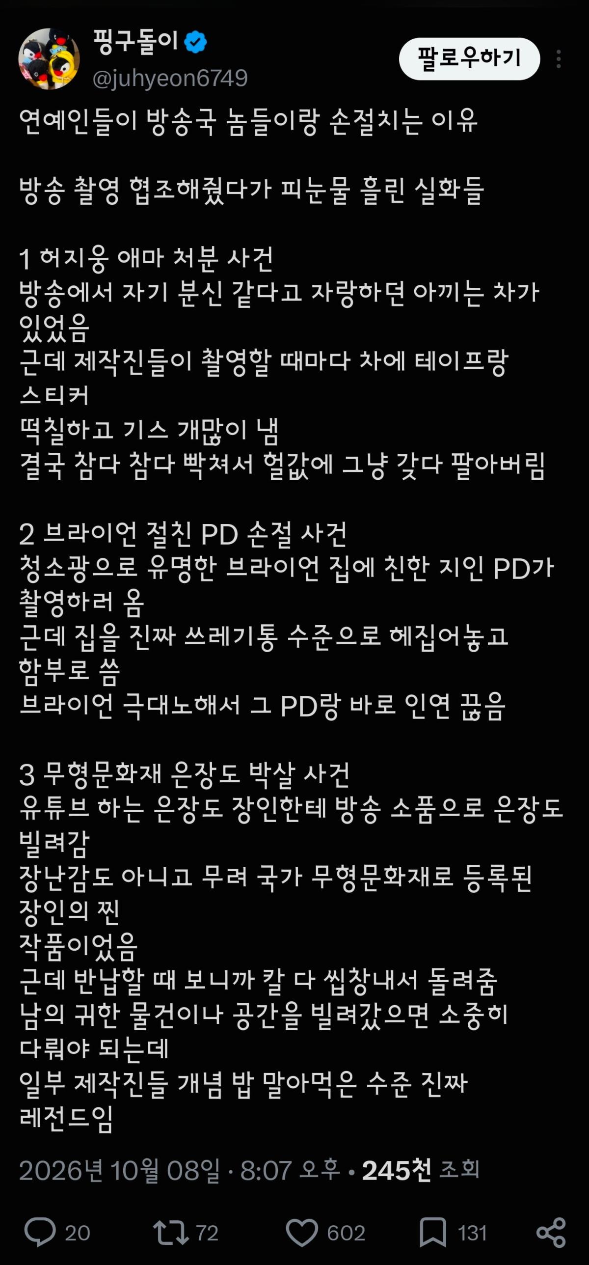 Screenshot_20261009_110925_X.jpg