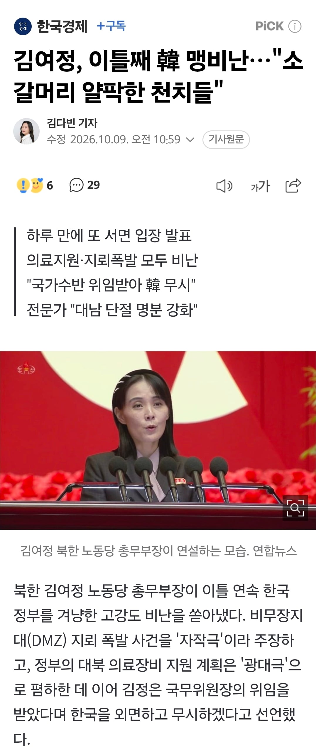 Screenshot_20261009_115815_NAVER.jpg