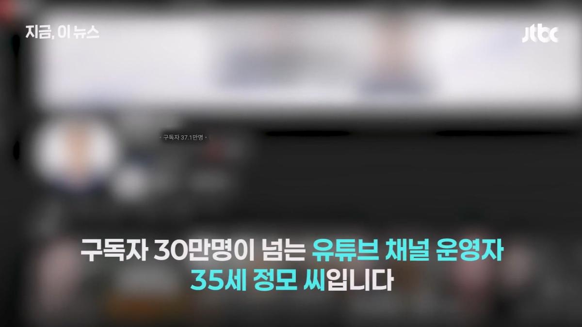 장애아 태웠는데 불법주차로 몰아 '박제'…30만 유튜버, 징역형 집유｜지금 이 뉴스.mp4_20261010_144057.539.jpg