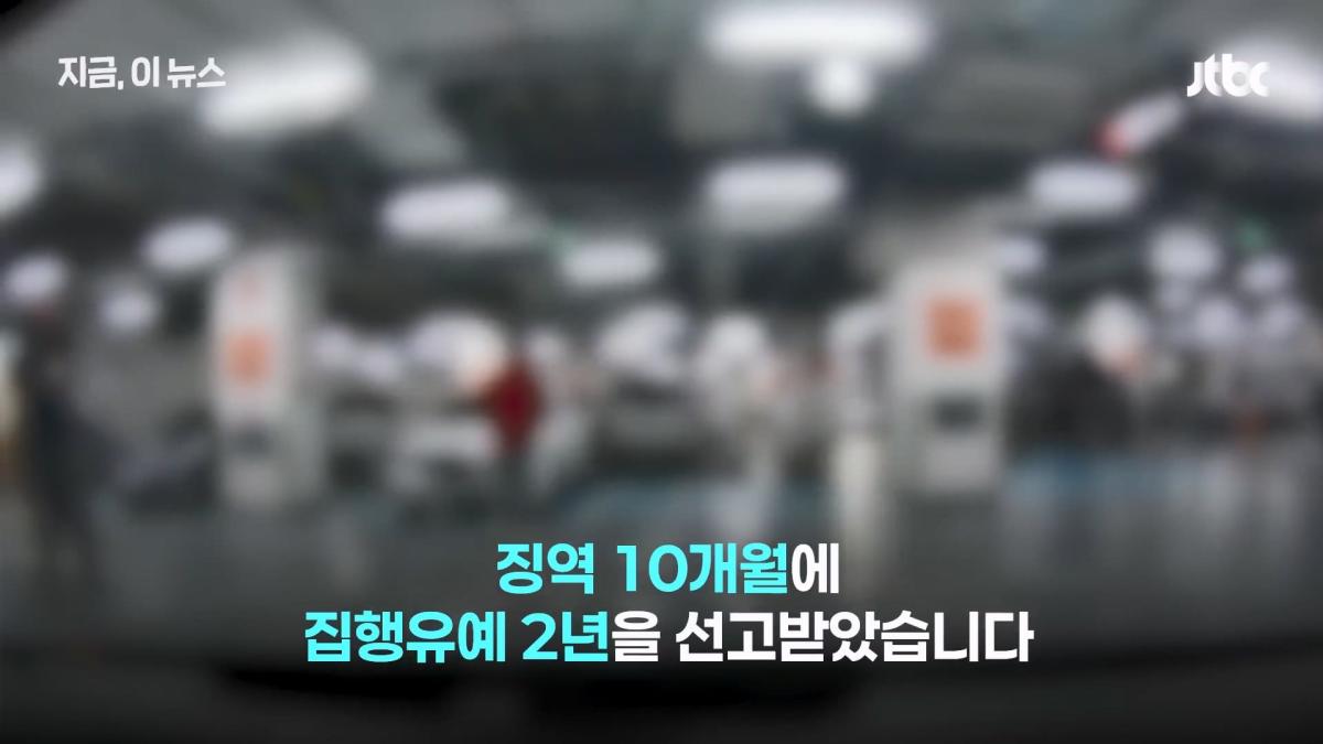 장애아 태웠는데 불법주차로 몰아 '박제'…30만 유튜버, 징역형 집유｜지금 이 뉴스.mp4_20261010_144110.482.jpg