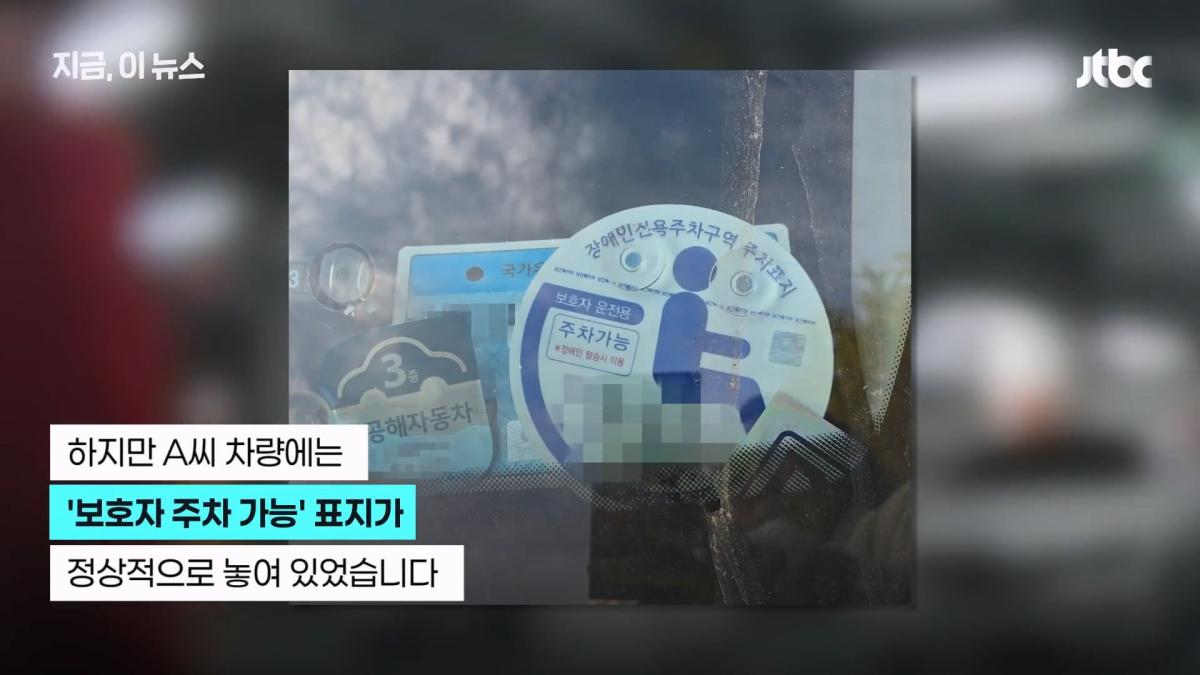 장애아 태웠는데 불법주차로 몰아 '박제'…30만 유튜버, 징역형 집유｜지금 이 뉴스.mp4_20261010_144125.523.jpg