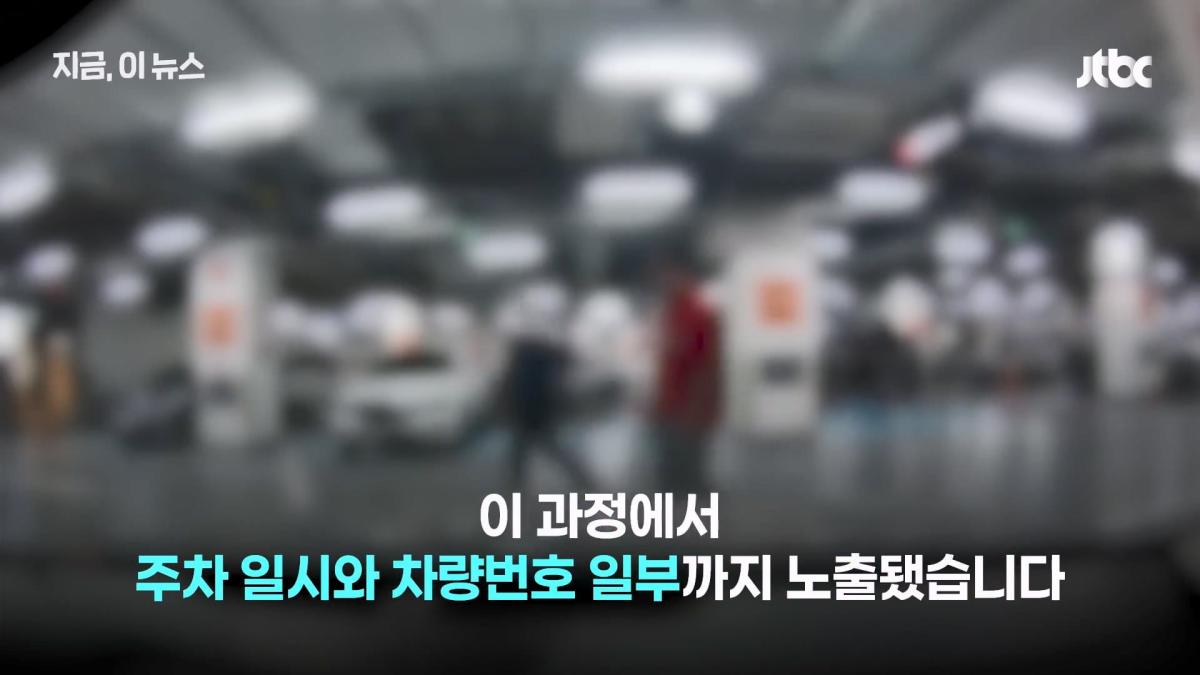 장애아 태웠는데 불법주차로 몰아 '박제'…30만 유튜버, 징역형 집유｜지금 이 뉴스.mp4_20261010_144144.907.jpg