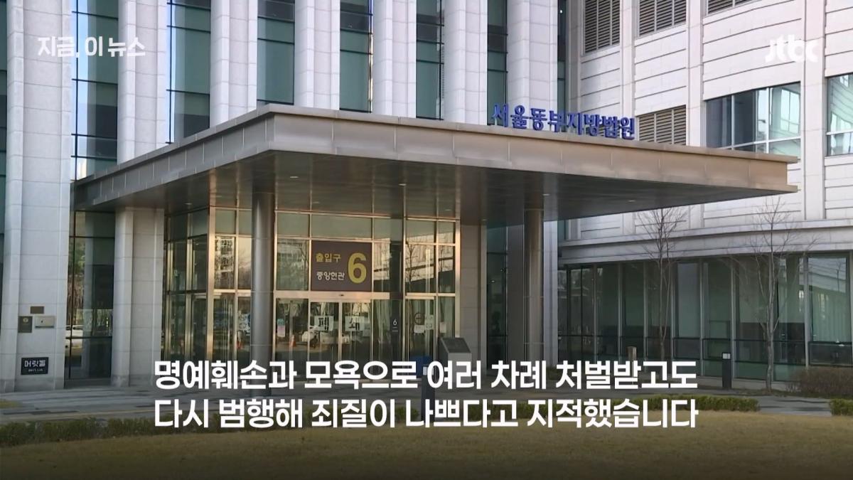 장애아 태웠는데 불법주차로 몰아 '박제'…30만 유튜버, 징역형 집유｜지금 이 뉴스.mp4_20261010_144158.282.jpg