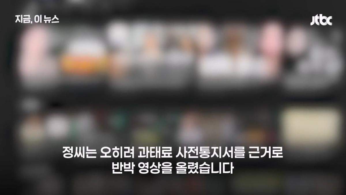 장애아 태웠는데 불법주차로 몰아 '박제'…30만 유튜버, 징역형 집유｜지금 이 뉴스.mp4_20261010_144133.050.jpg