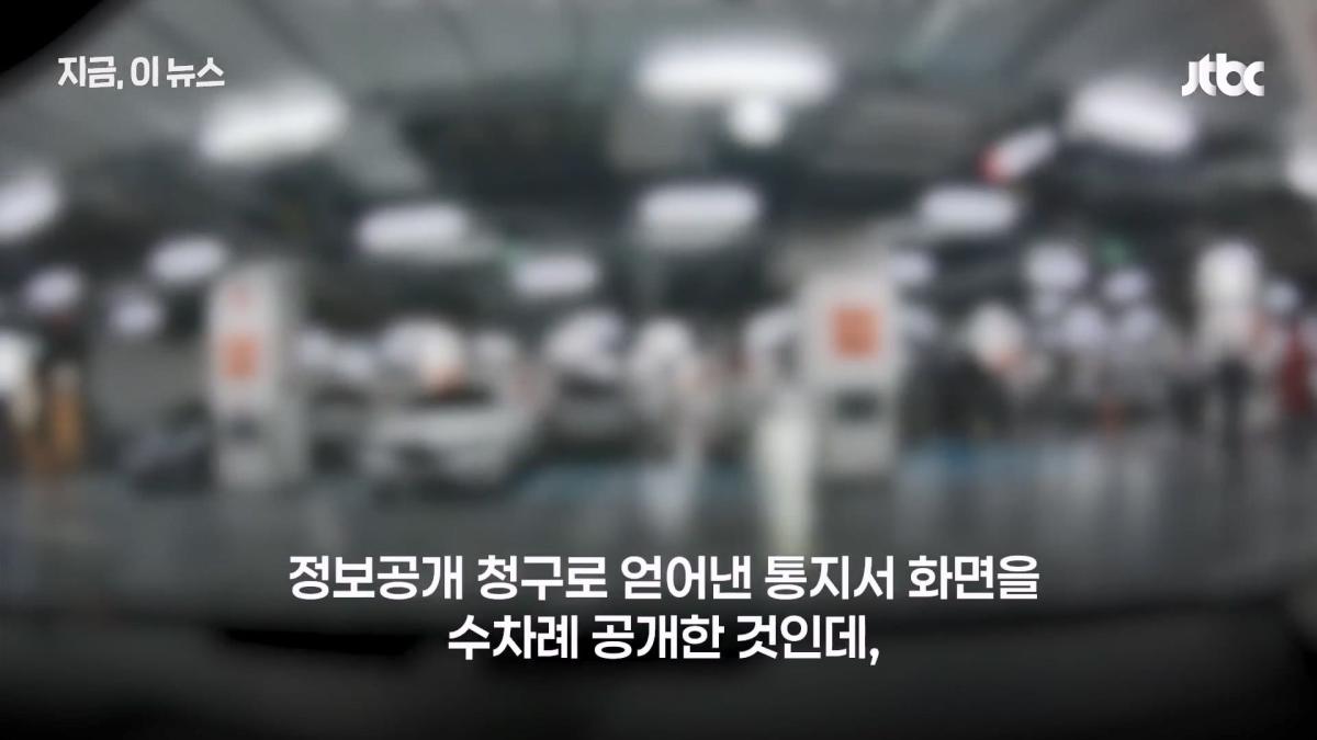 장애아 태웠는데 불법주차로 몰아 '박제'…30만 유튜버, 징역형 집유｜지금 이 뉴스.mp4_20261010_144139.459.jpg