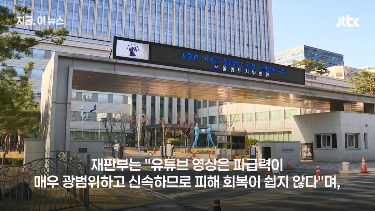 장애아 태웠는데 불법주차로 몰아 '박제'…30만 유튜버, 징역형 집유｜지금 이 뉴스.mp4_20261010_144155.891.jpg