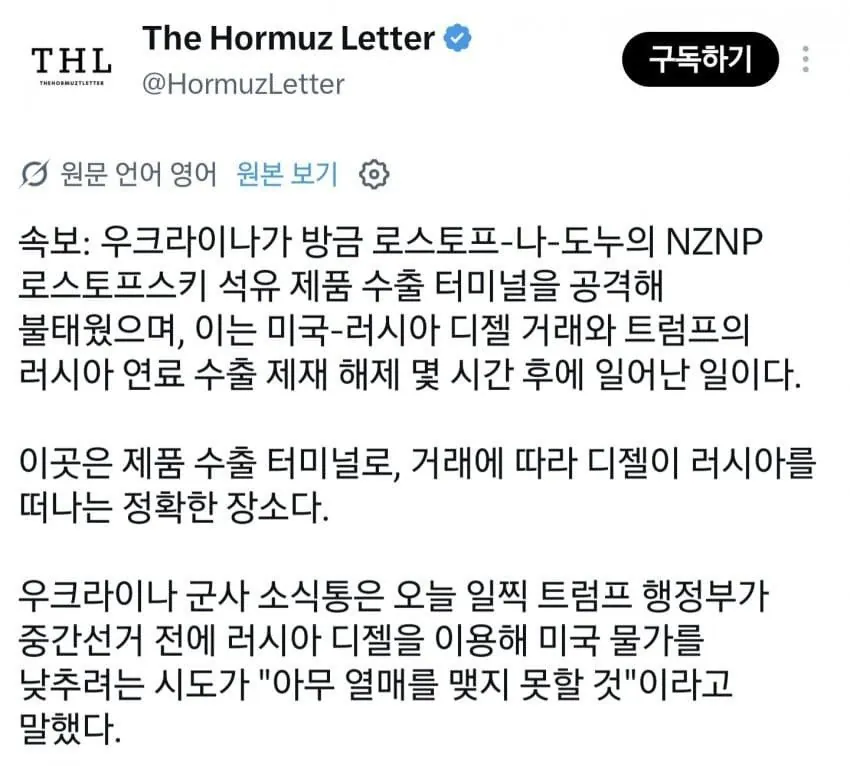 1000100729.jpg 우크라이나, 러시아 디젤 수출 터미널 타격