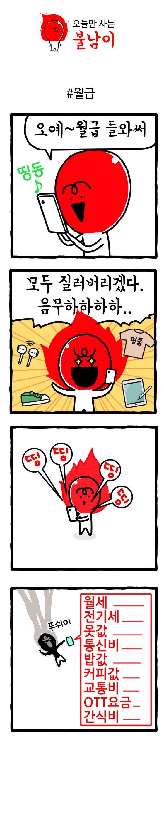 월급.jpg