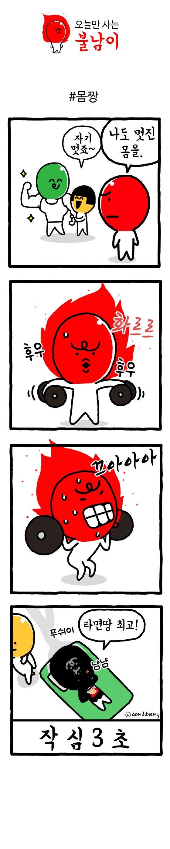 몸짱.jpg