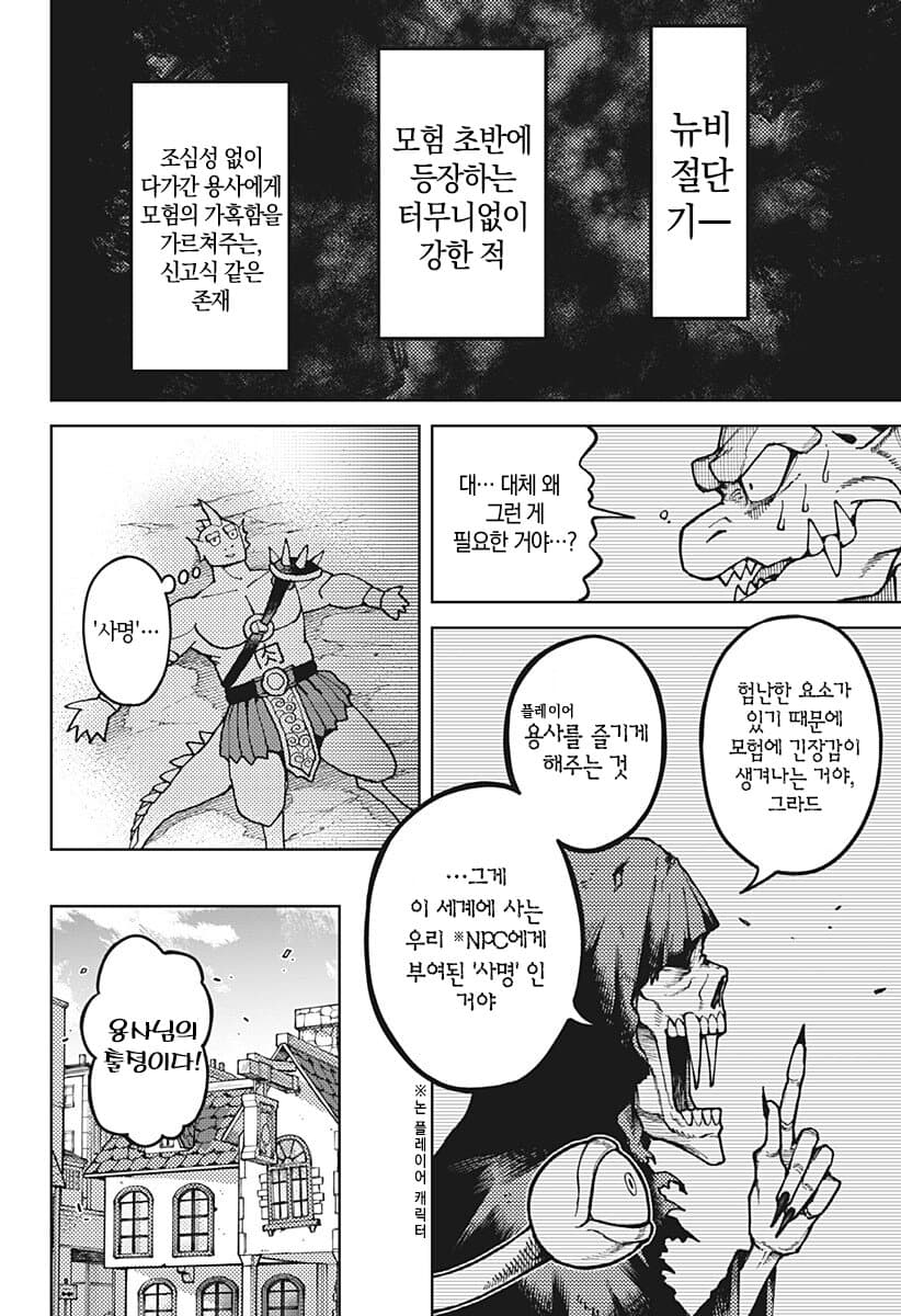 comic_new6-20261011-031448-009-resize.jpeg