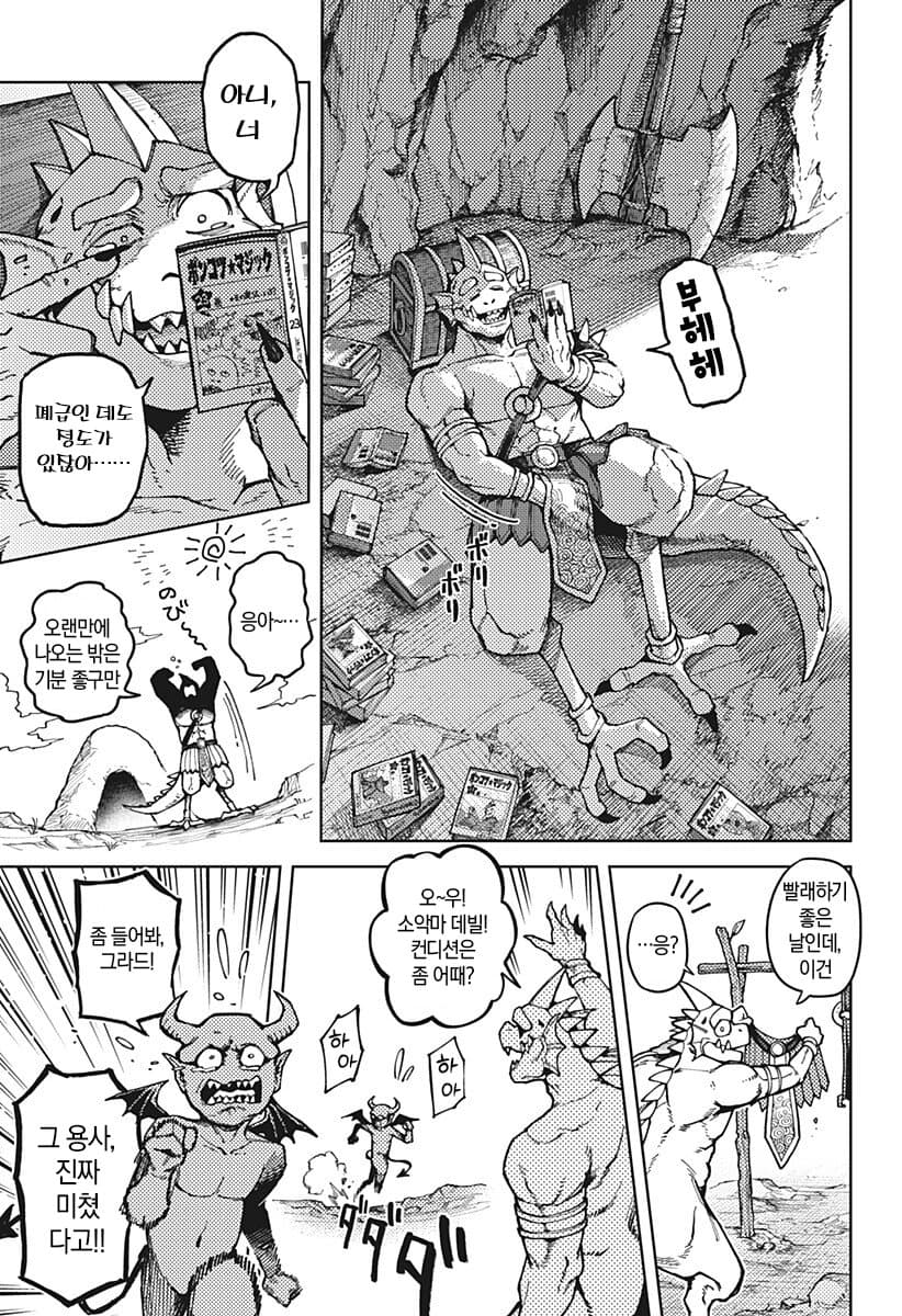 comic_new6-20261011-031448-018-resize.jpeg