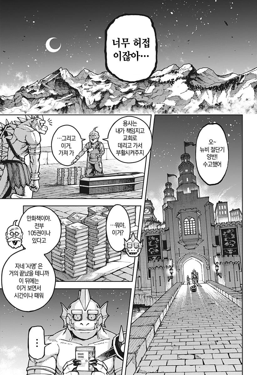 comic_new6-20261011-031448-014-resize.jpeg