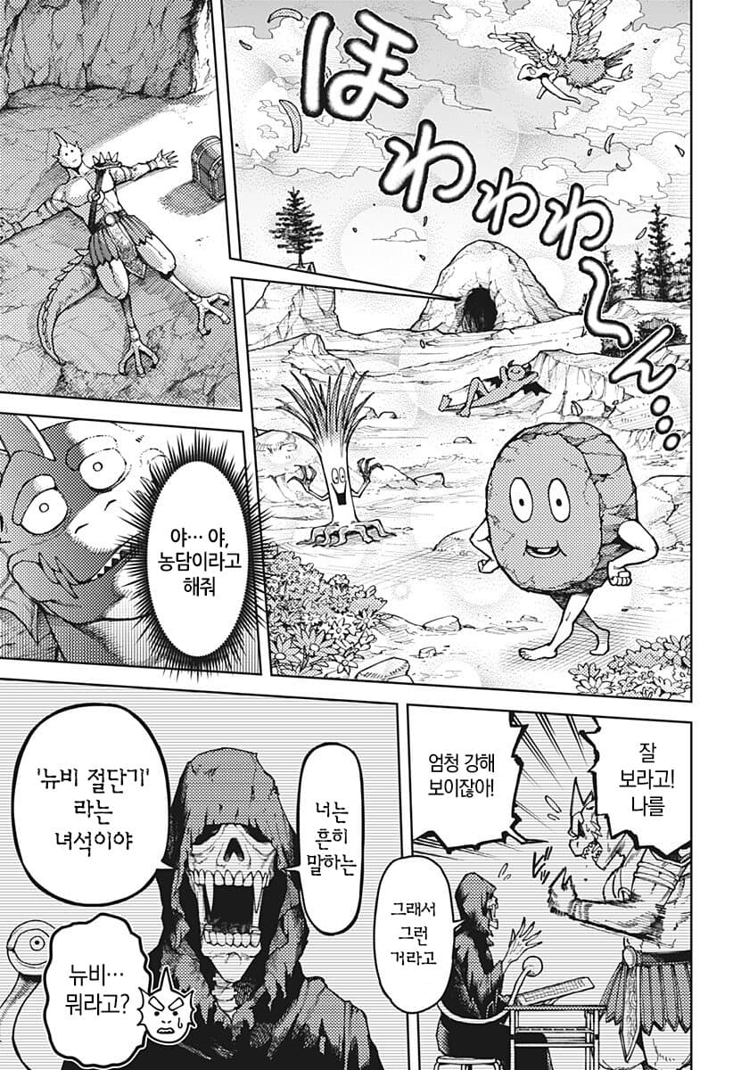 comic_new6-20261011-031448-008-resize.jpeg