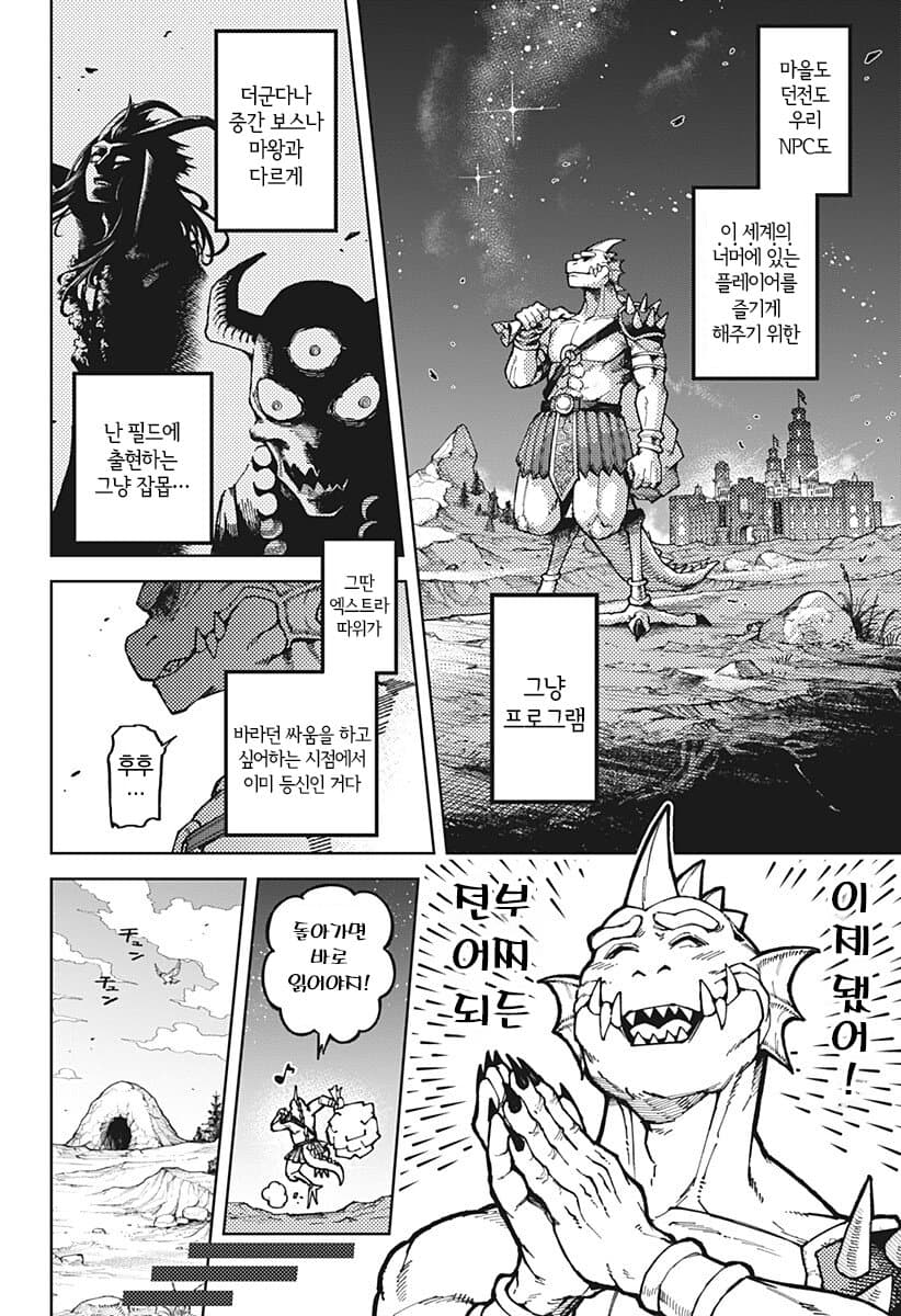 comic_new6-20261011-031448-017-resize.jpeg