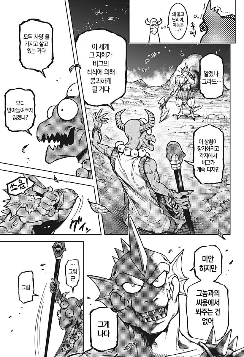 comic_new6-20261011-031448-036-resize.jpeg
