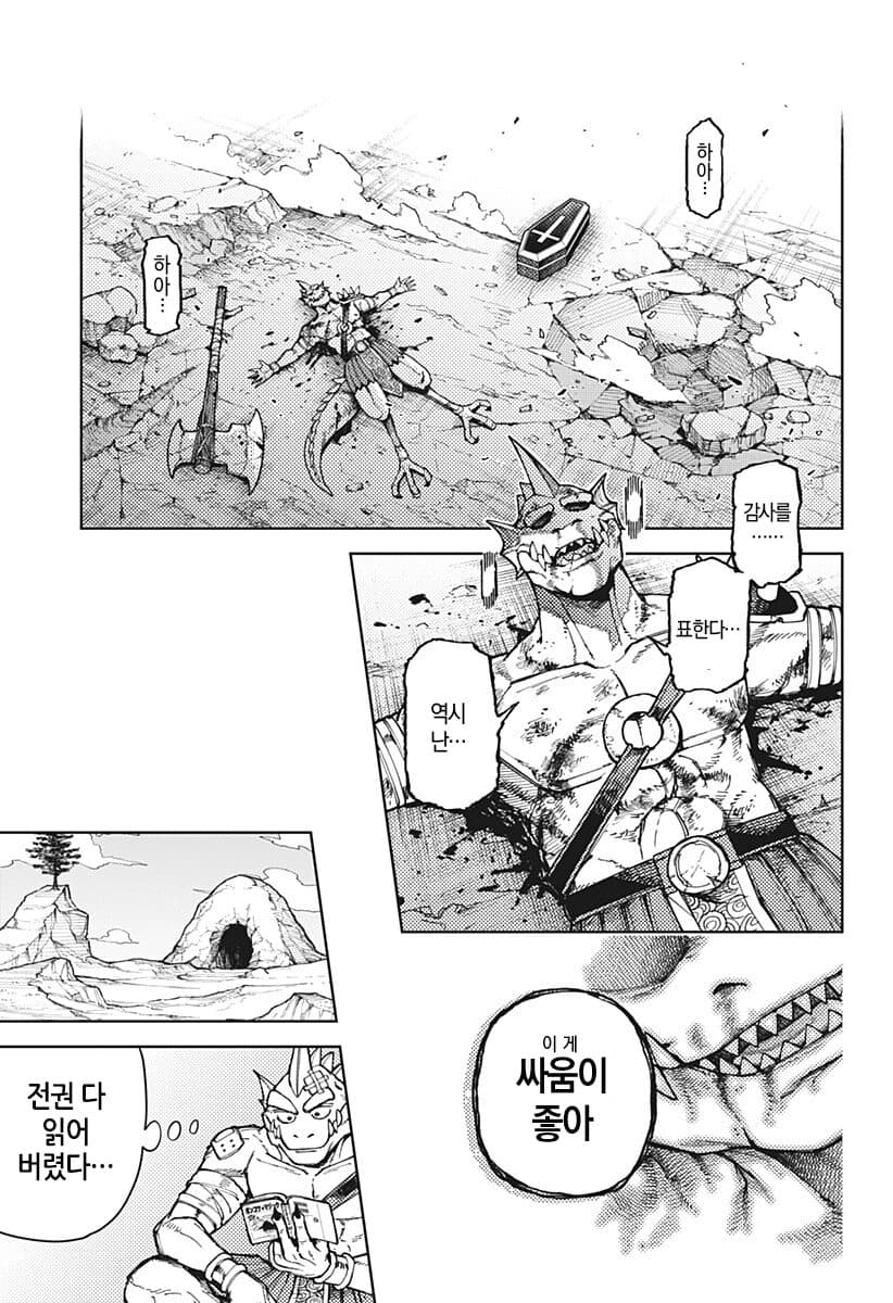 comic_new6-20261011-031448-030-resize.jpeg