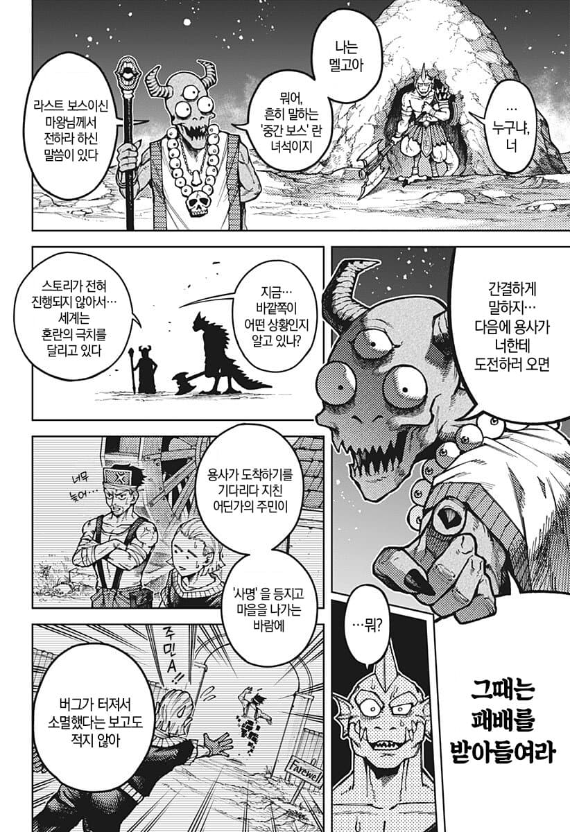 comic_new6-20261011-031448-033-resize.jpeg