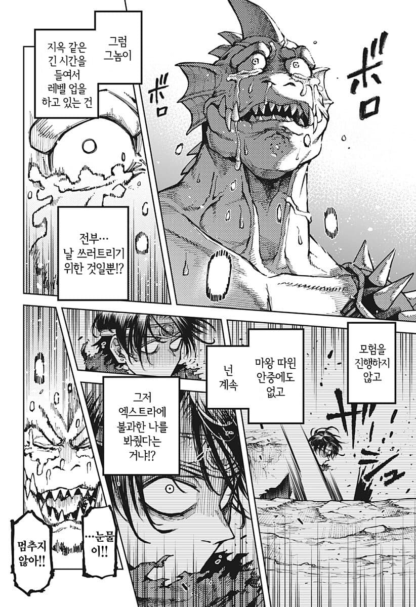 comic_new6-20261011-031448-035-resize.jpeg