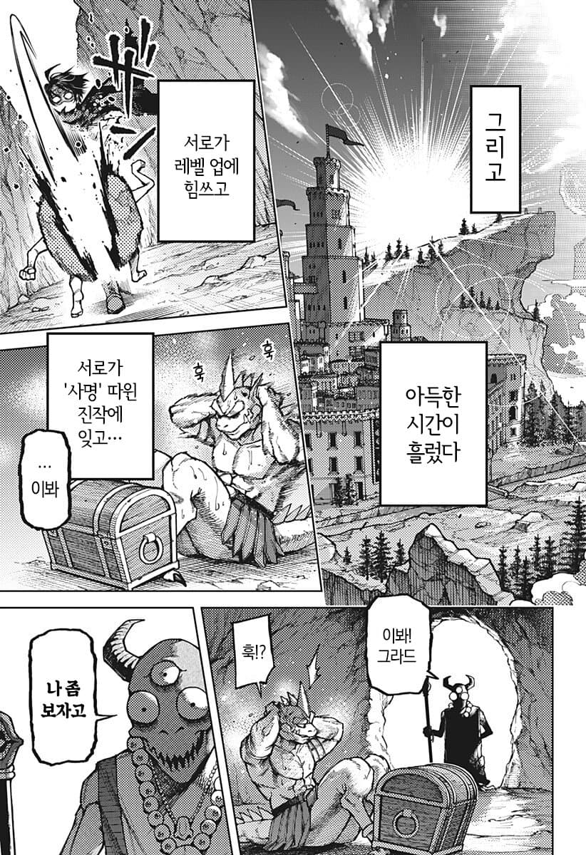 comic_new6-20261011-031448-032-resize.jpeg
