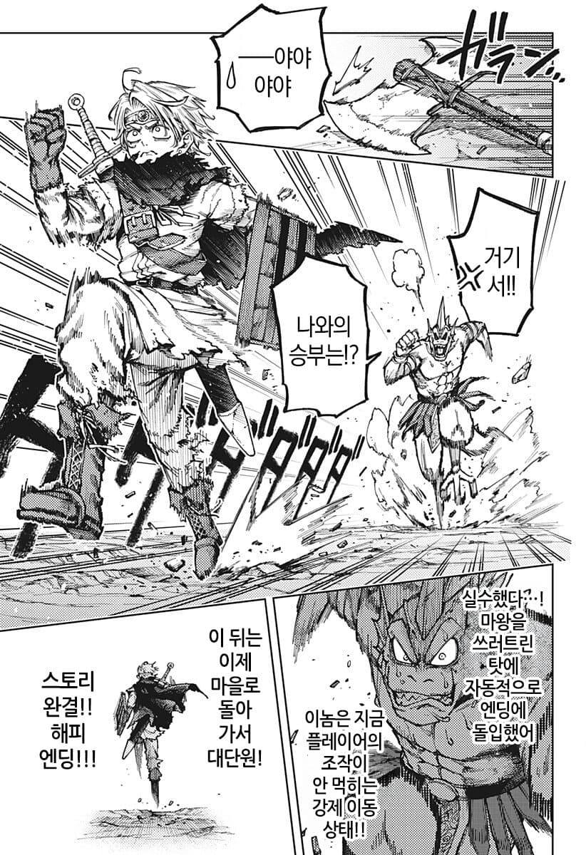 comic_new6-20261011-031448-055-resize.jpeg