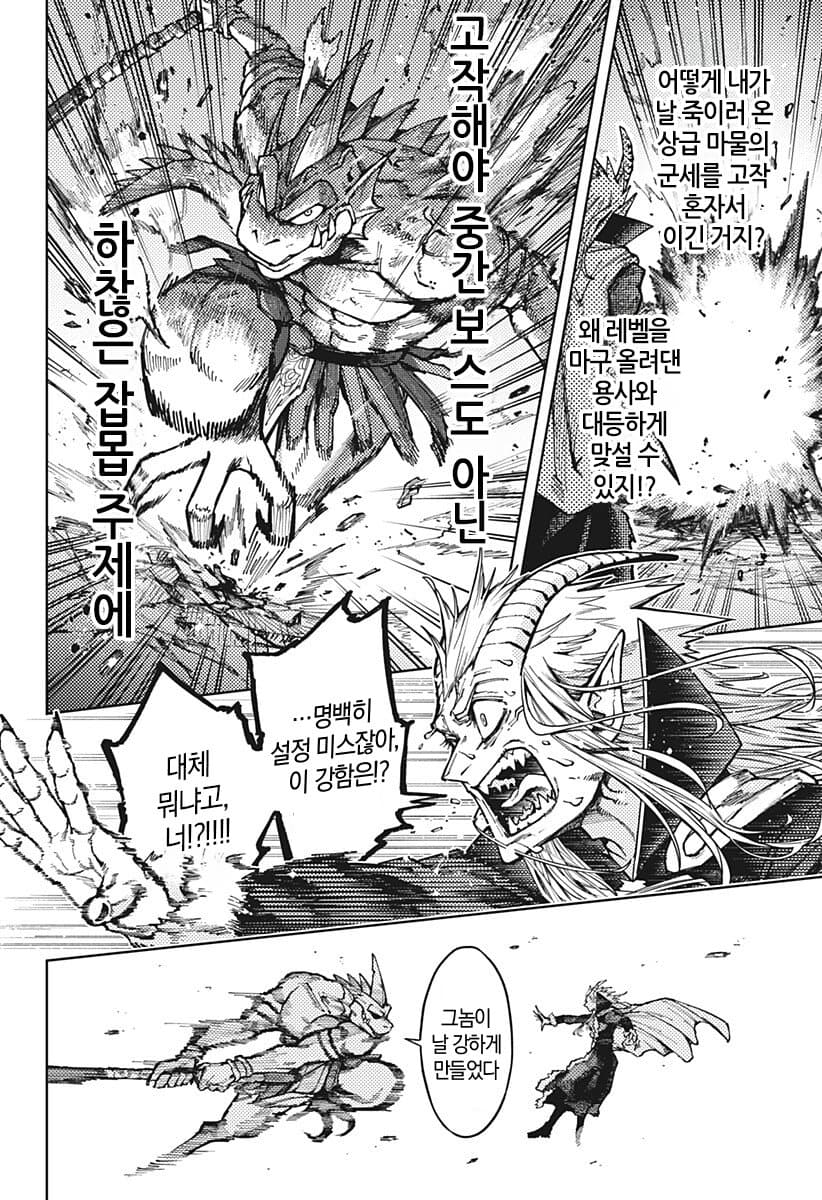 comic_new6-20261011-031448-049-resize.jpeg