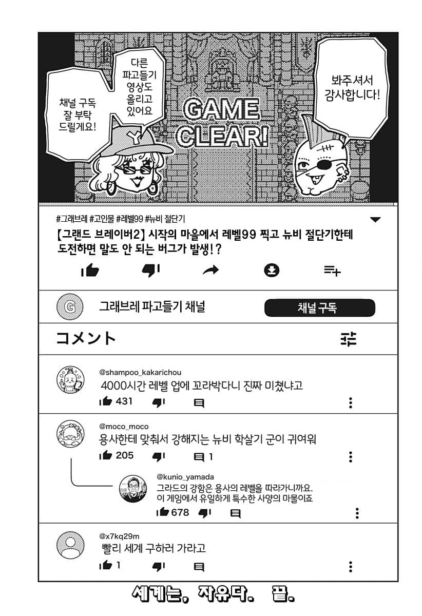 comic_new6-20261011-031448-059-resize.jpeg