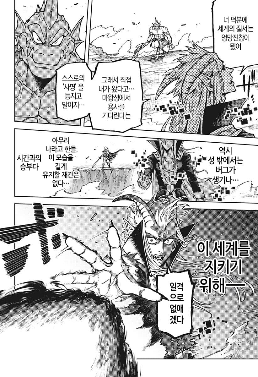 comic_new6-20261011-031448-047-resize.jpeg